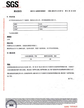 格林雅检查报告SGS（中）