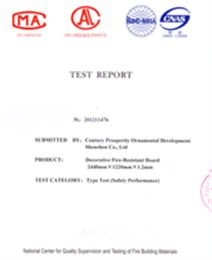 格林雅燃烧性能检验报告(英)