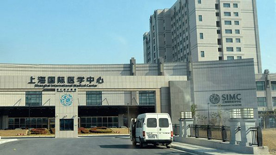 格林雅防火板工程案例之上海国际医学中心