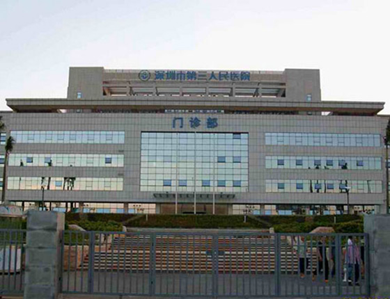 格林雅防火板工程案例之深圳市第三人民医院